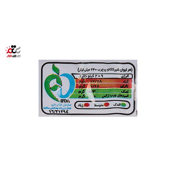 شیر کاکائو پرچرب پاک 750 گرمی