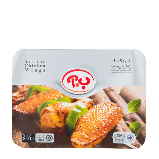 بال و کتف مرغ زعفرانی ب.آ  800 گرمی