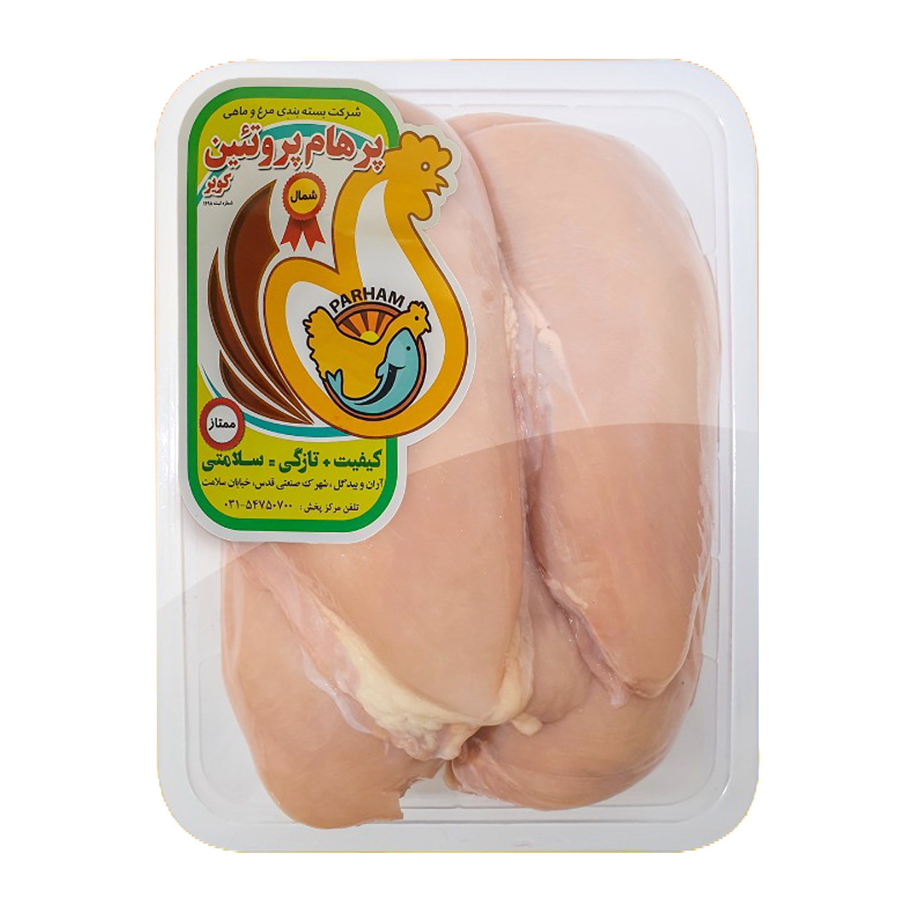 سینه مرغ بدون پوست ممتاز پرهام پروتئین 1500گرمی