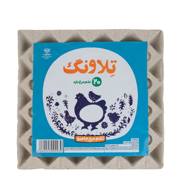 تخم مرغ جامبو تلاونگ 20 عددی