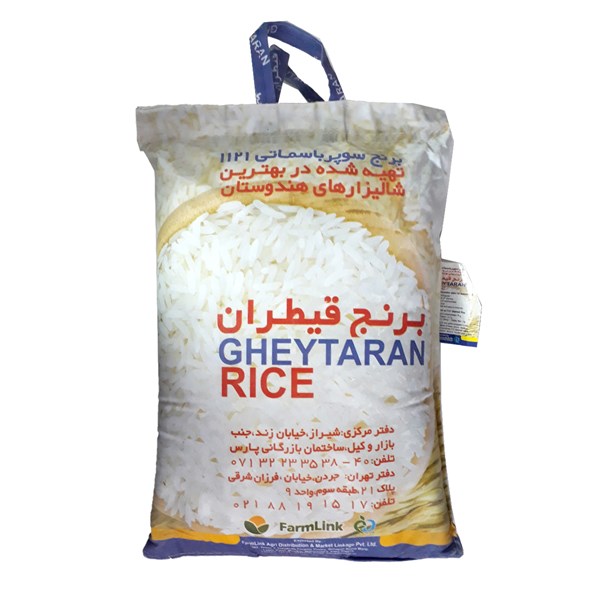 برنج هندی قیطران 10 کیلوگرمی