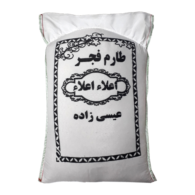 برنج طارم فجر اعلاء اعلاء عیسی زاده 10 کیلوگرمی