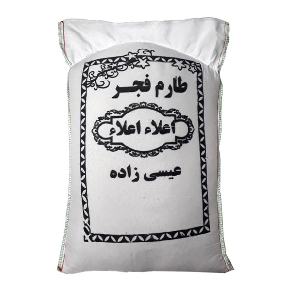 برنج طارم فجر اعلاء اعلاء عیسی زاده 10 کیلوگرمی