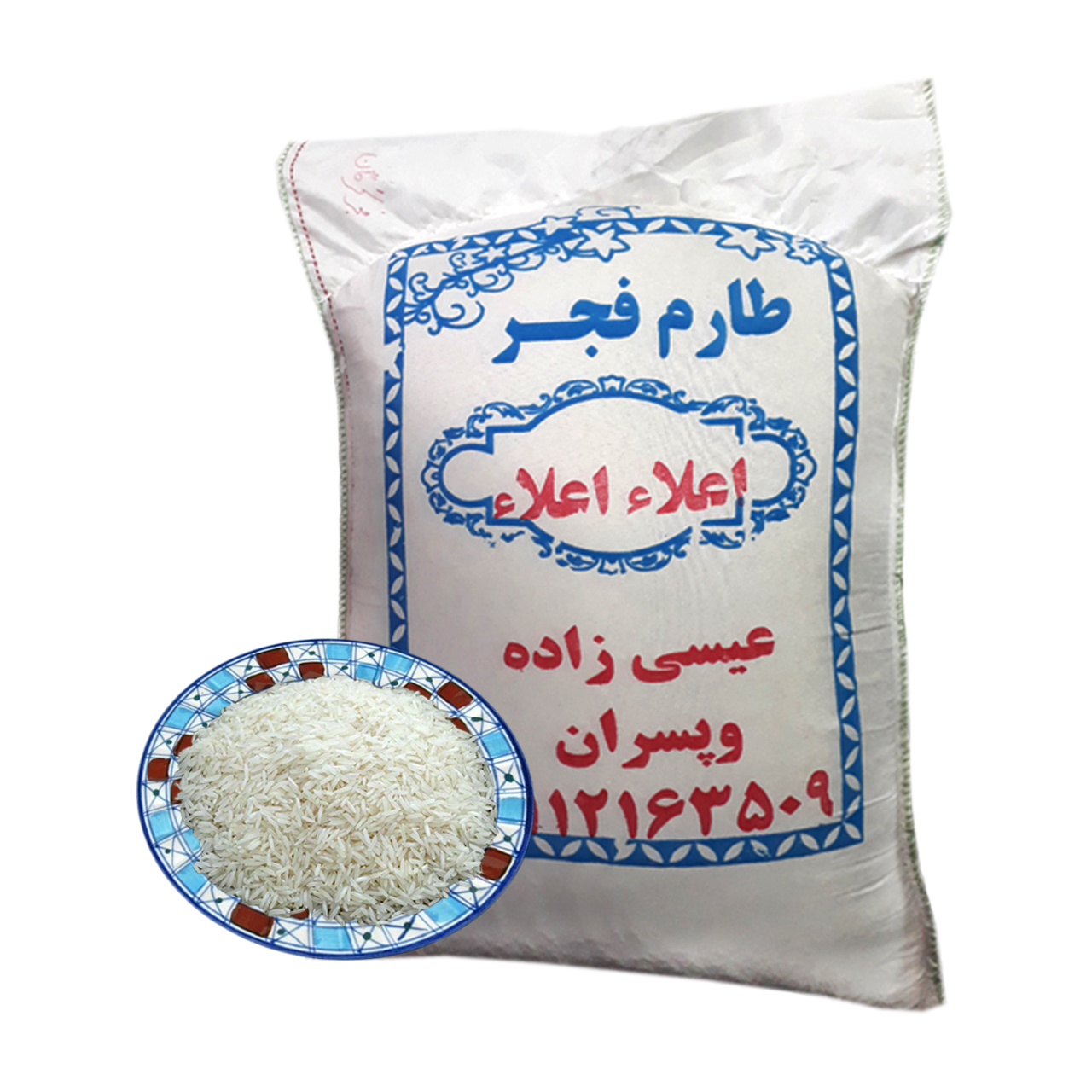 برنج طارم فجر اعلاء اعلاء گرگان عیسی زاده 1000 گرمی