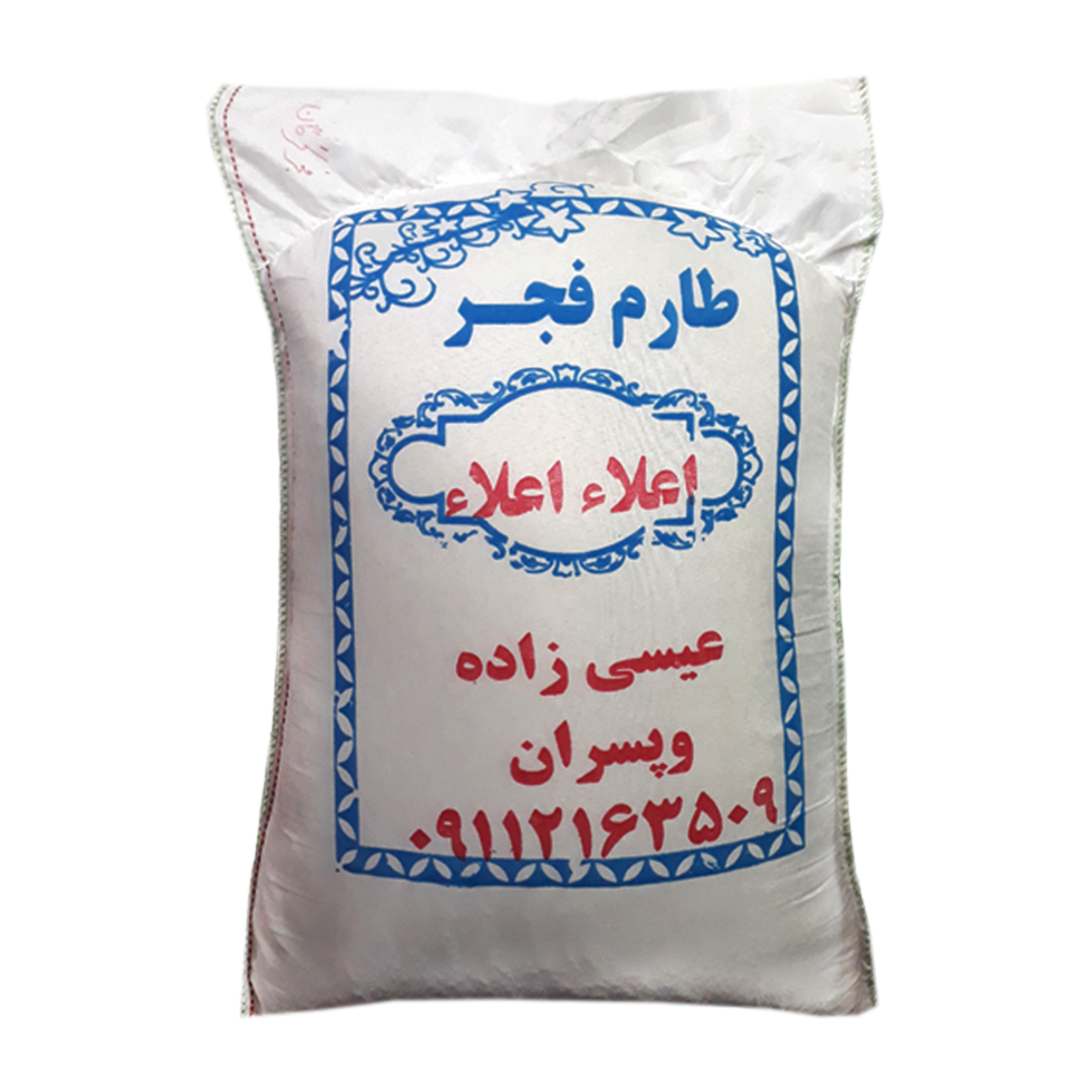 برنج طارم فجر اعلاء اعلاء گرگان عیسی زاده 10 کیلوگرمی
