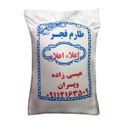 برنج طارم فجر اعلاء اعلاء گرگان عیسی زاده 10 کیلوگرمی