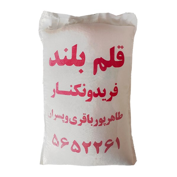 برنج قلم بلند فریدونکنار 10 کیلوگرمی