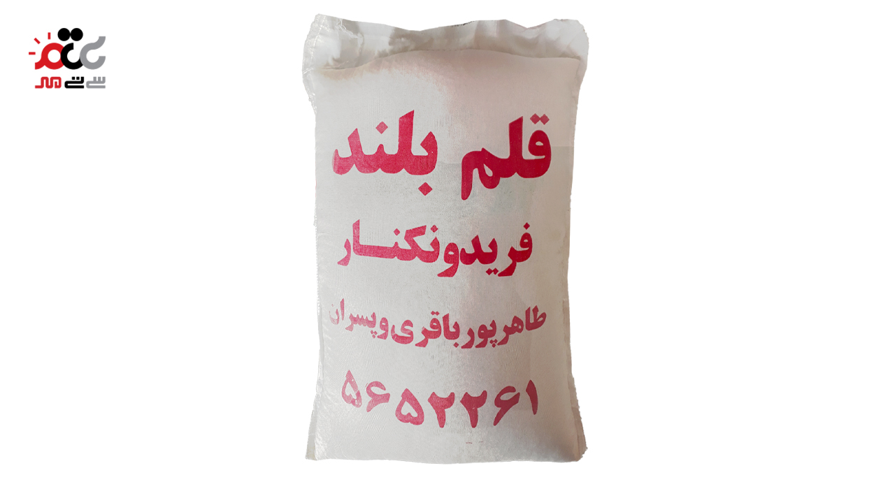 برنج قلم بلند فریدونکنار 1000 گرمی
