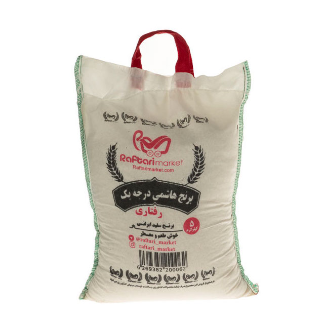 برنج هاشمی درجه یک رفتاری 5 کیلوگرمی
