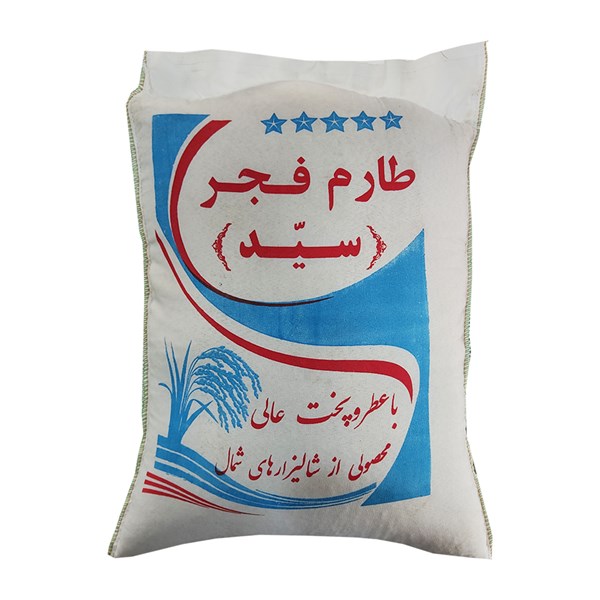 برنج ایرانی طارم فجر سید 10 کیلوگرمی