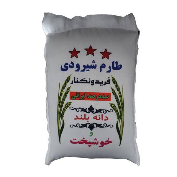 برنج طارم شیرودی فریدونکنار 10 کیلوگرمی