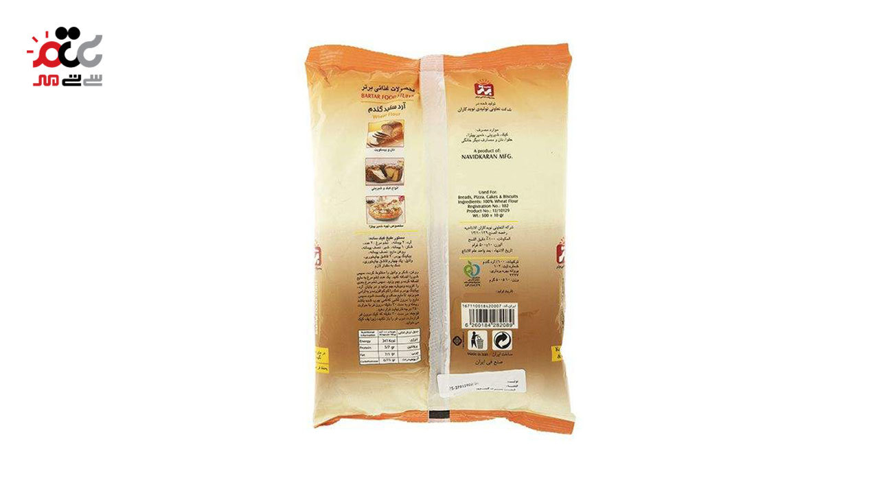 آرد سفید گندم برتر 500 گرمی