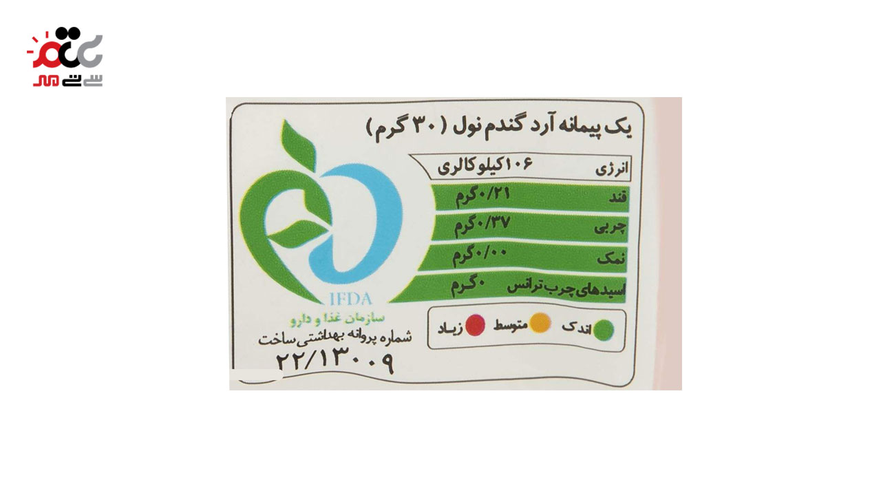 آرد سفید گندم گلستان 450 گرمی