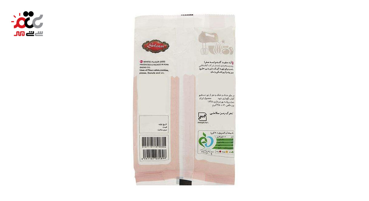 آرد سفید گندم گلستان 450 گرمی