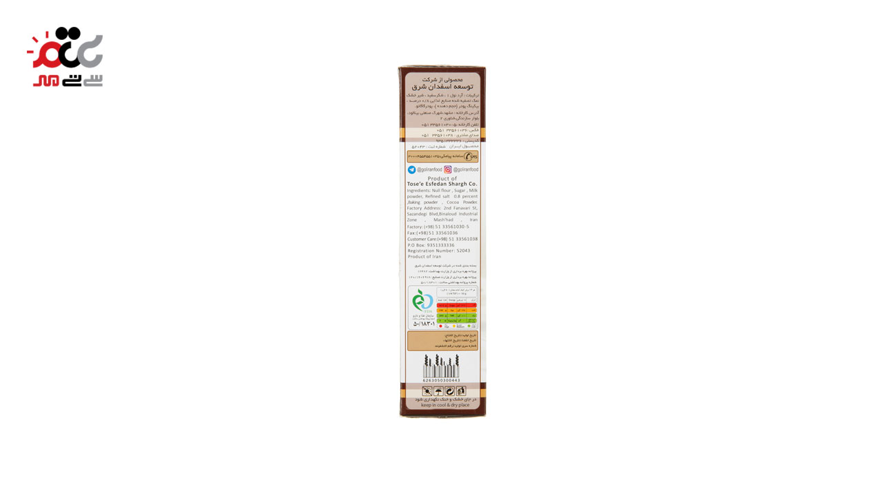 پودر کیک کاکائویی گلدیران 500 گرمی