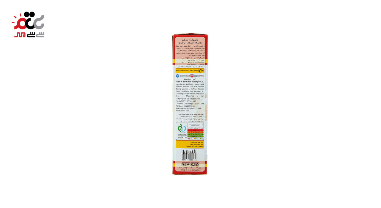 پودر کیک زعفرانی گلیران 500 گرمی