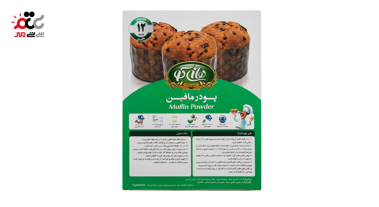 پودر نیمه آماده کیک با طعم وانیل هانیکو 350 گرمی