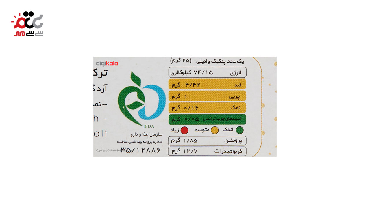 پودر پنکیک ساده رشد 250 گرمی