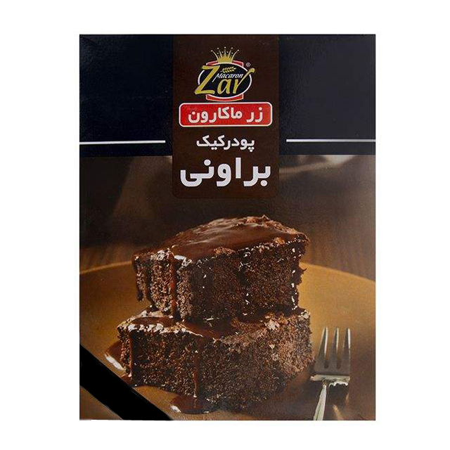 پودر کیک براونی زر ماکارون 500 گرمی