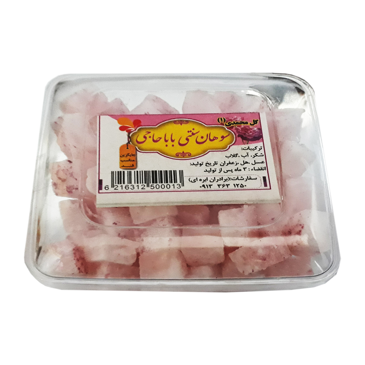 سوهان چای حبه ای با طعم گل محمدی بابا حاجی 300 گرمی