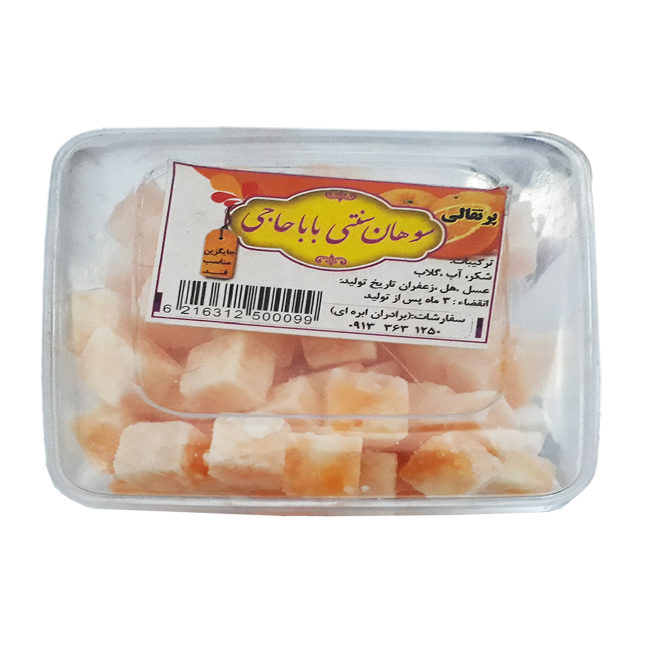 سوهان چای حبه ای با طعم پرتقالی بابا حاجی 300 گرمی