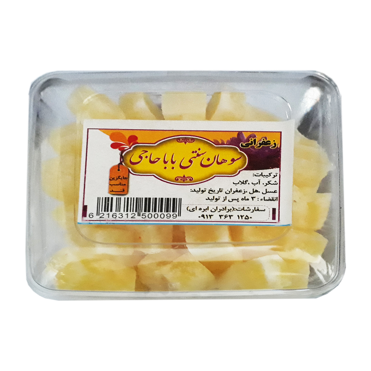 سوهان چای حبه ای با طعم زعفرانی بابا حاجی 300 گرمی