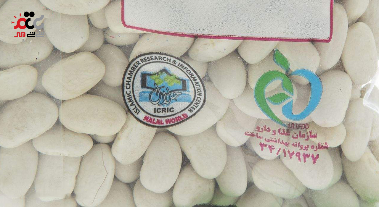 لوبیا سفید همدل 900 گرمی