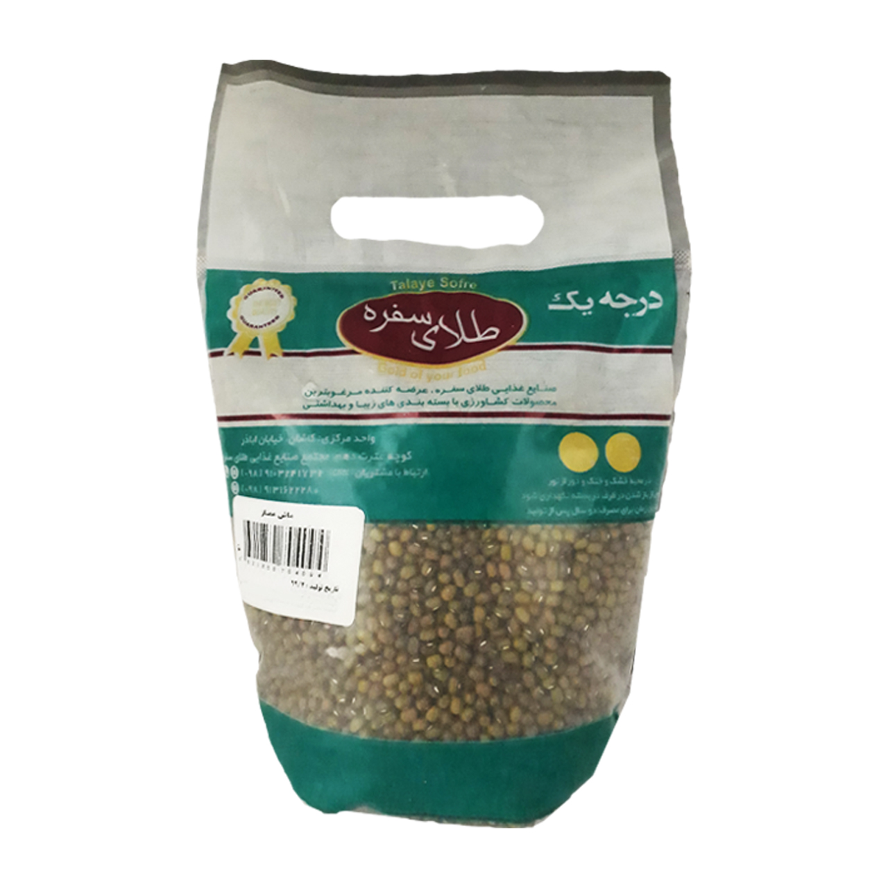 ماش ممتاز طلای سفره 900 گرمی