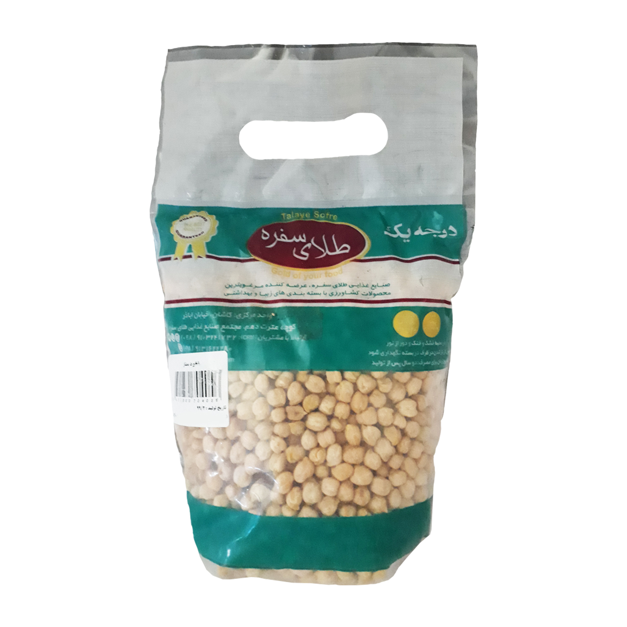 نخود اعلا طلای سفره 900 گرمی