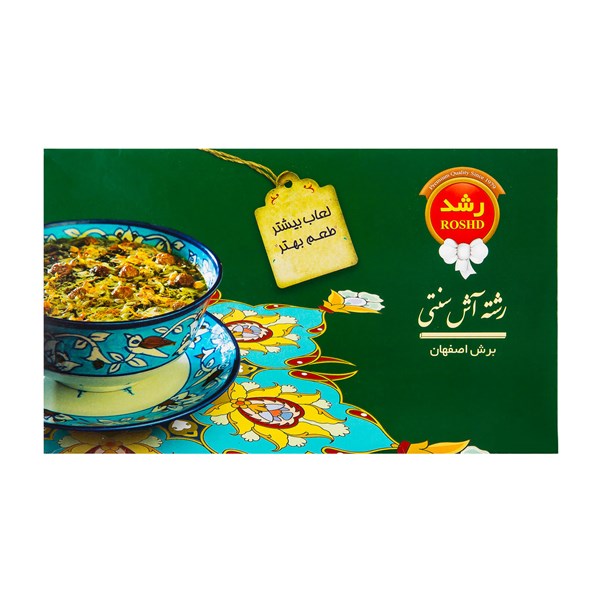 رشته آش سنتی رشد 500 گرمی