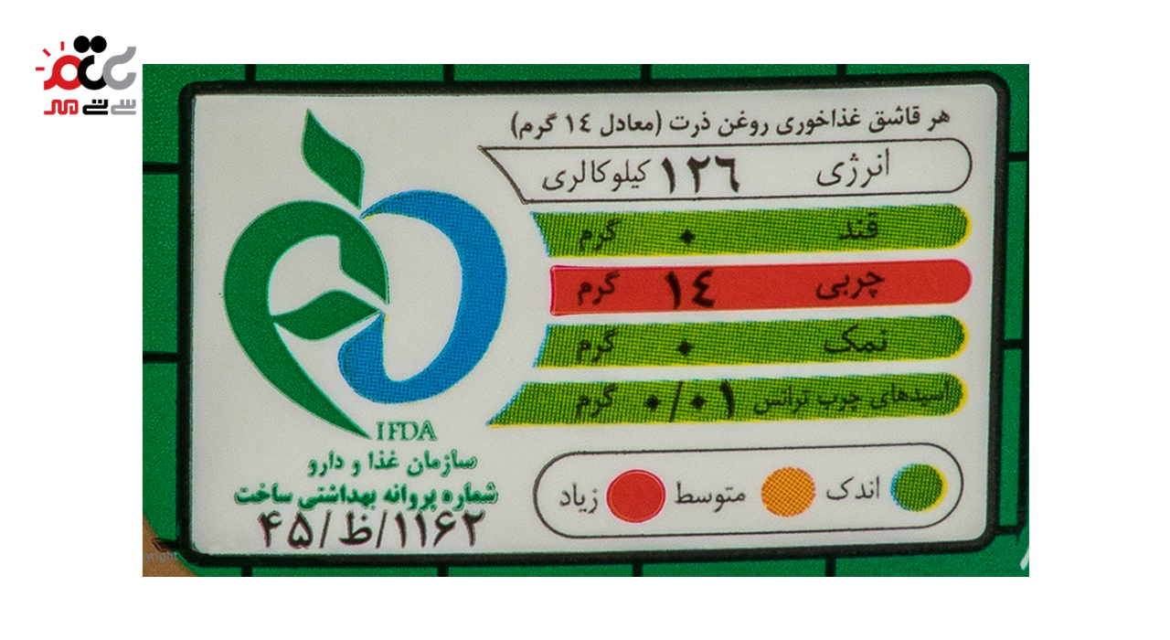 روغن ذرت گلدن مایز 1800 گرمی