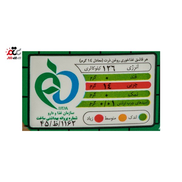 روغن ذرت گلدن مایز 1800 گرمی