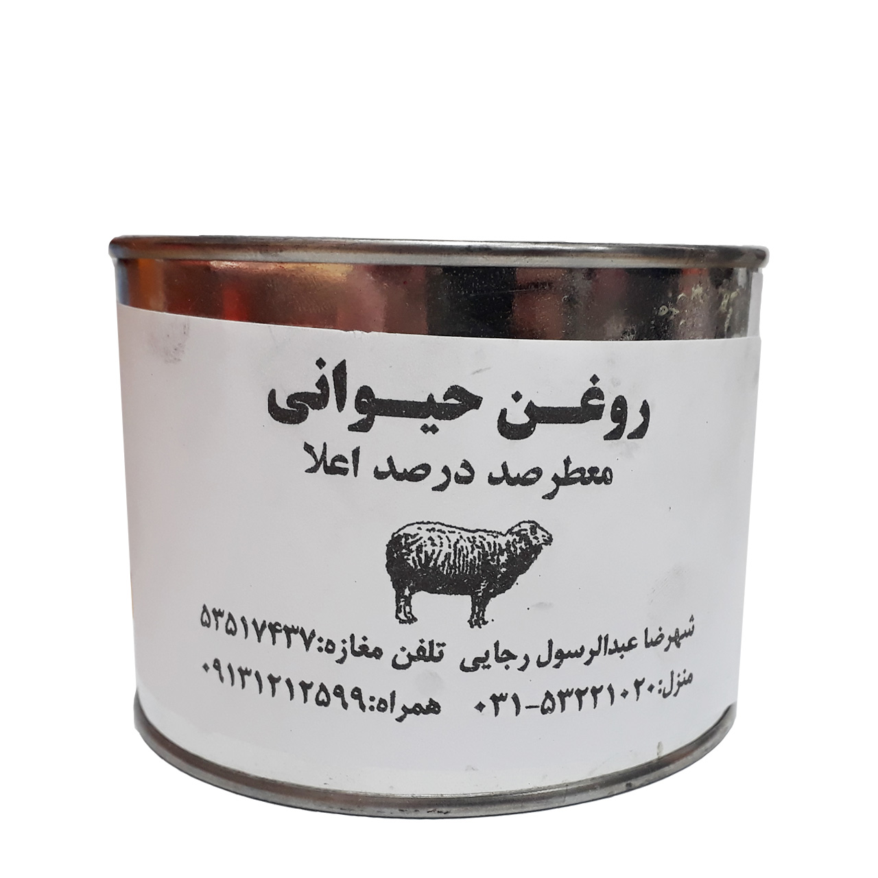 روغن جامد حیوانی 500 گرمی