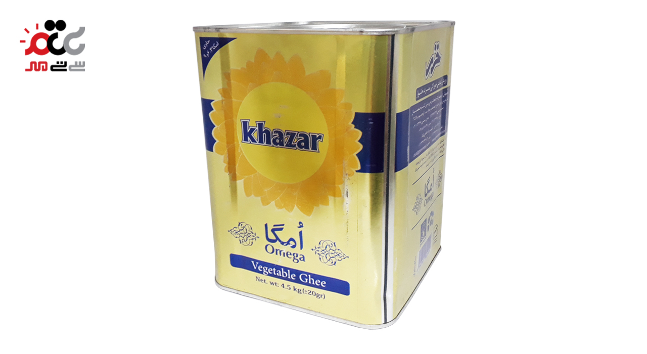 روغن جامد خزر  5 کیلوگرمی