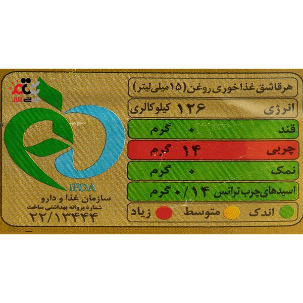 روغن مایع کانولا لادن طلایی 3 لیتری