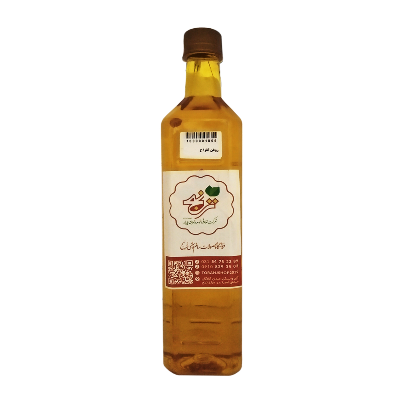 روغن کلزا ترنج 800 گرمی