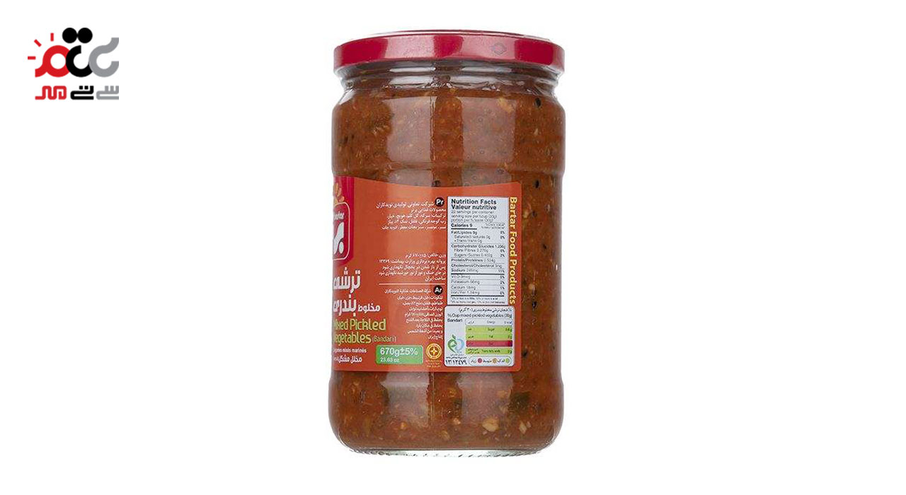 ترشی مخلوط بندری برتر 670 گرمی