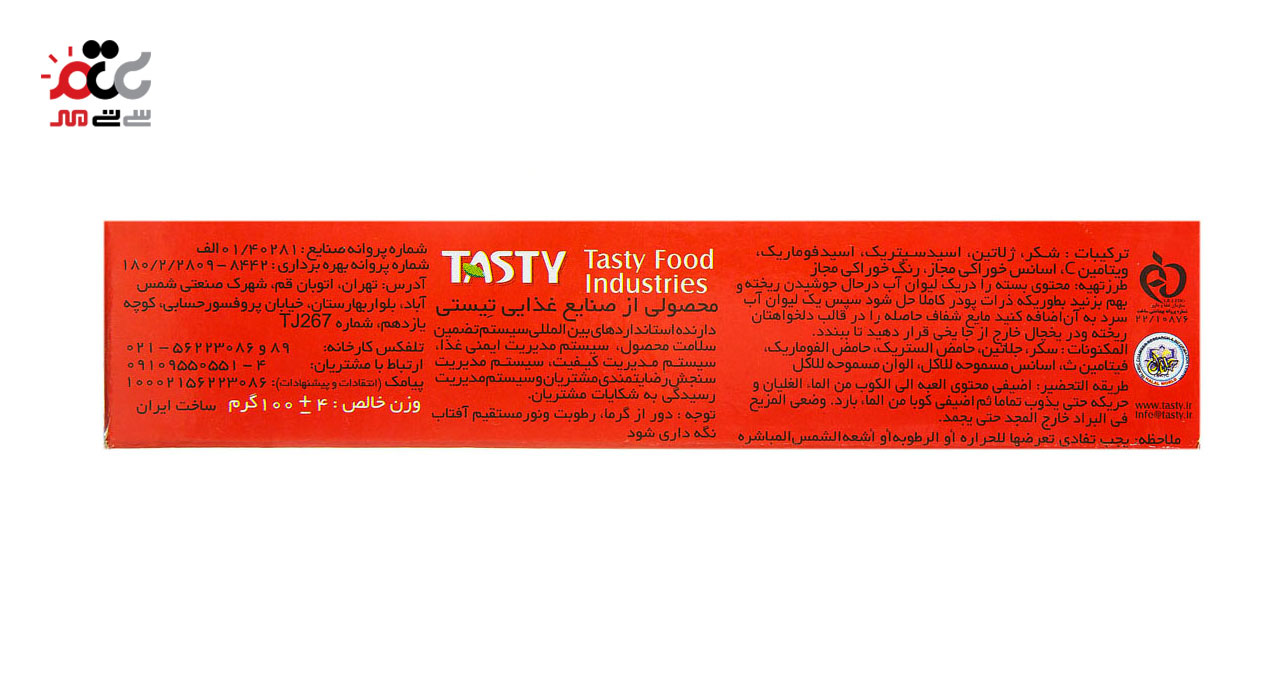 پودر ژله انگور تیستی 100 گرمی