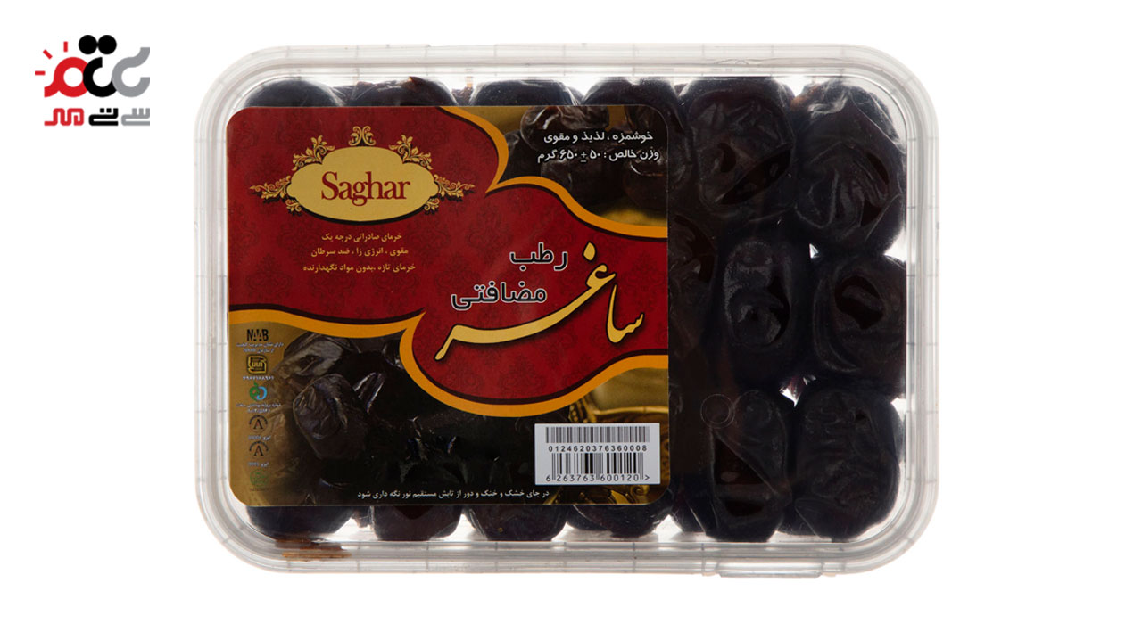رطب مضافتی ساغر 650 گرمی