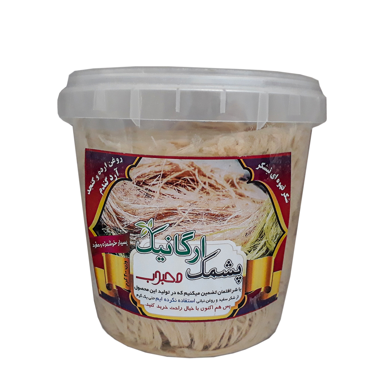 پشمک ارگانیک سطلی محبوب 300 گرمی