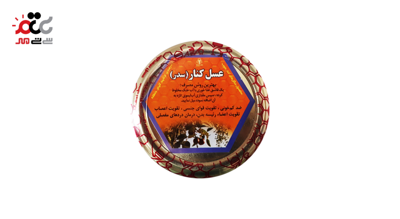 عسل طبیعی بدون موم کنار (سدر) 650 گرمی