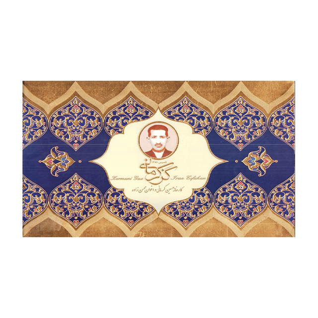 گز لقمه ای 28% پسته کرمانی 250 گرمی