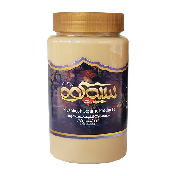 ارده کنجدی سیه کوه اردکان 800 گرمی