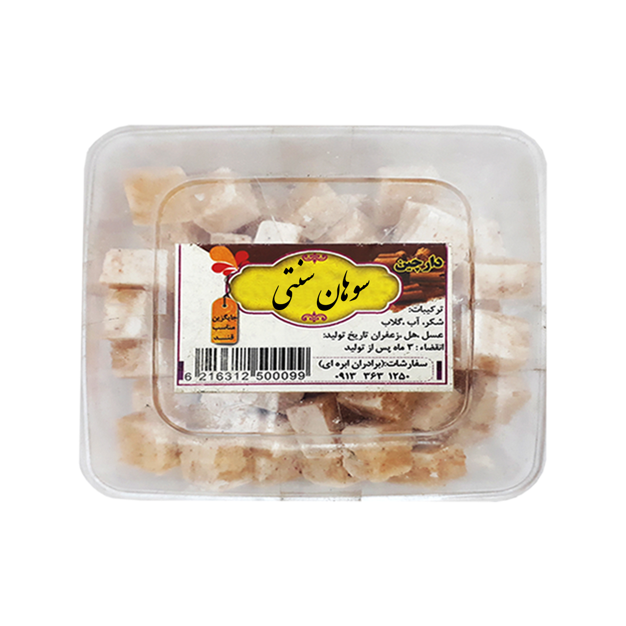 سوهان چای با طعم دارچین 350 گرمی