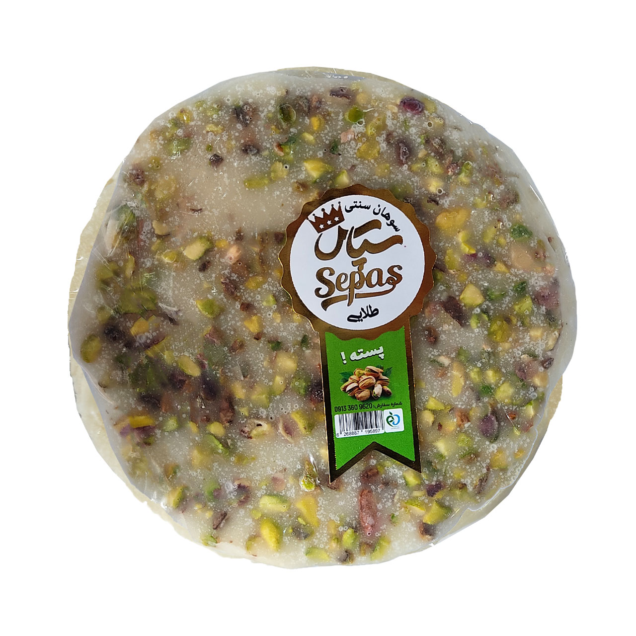 سوهان سنتی با طعم پسته سپاس طلایی 330 گرمی