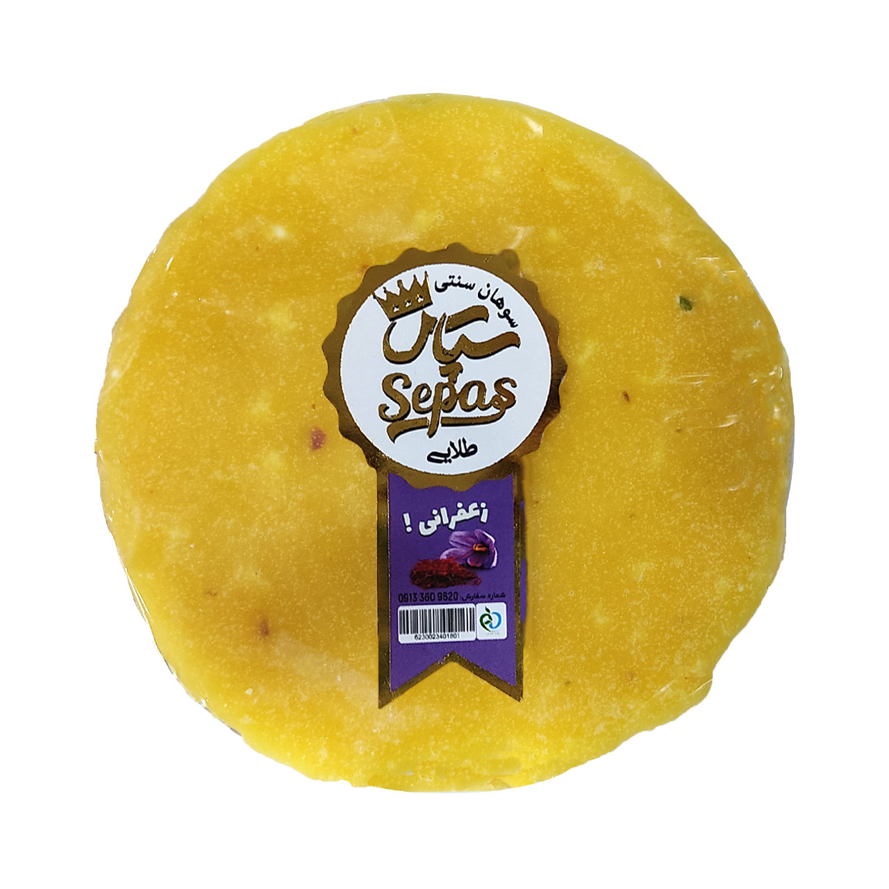 سوهان سنتی با طعم زعفران سپاس طلایی 330 گرمی