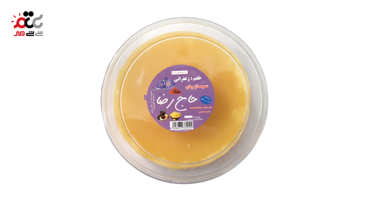 سوهان چای زعفرانی حاج رضا 800گرمی