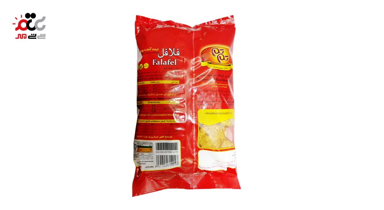 فلافل آماده تم تم 900 گرمی