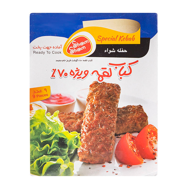 کباب لقمه ممتاز 70درصد شام شام 450 گرمی
