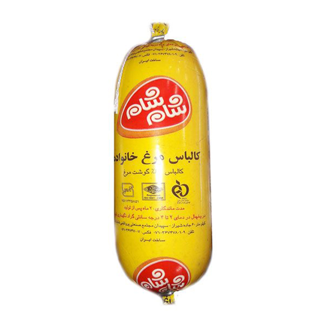 بهترین کالباس مرغ شام شام فله
